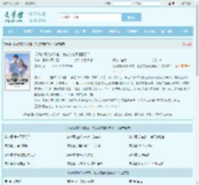 说好的高冷执政官，怎么变宠妻狂魔了？最新章节,说好的高冷执政官，怎么变宠妻狂魔了？无弹窗 - 文学馆