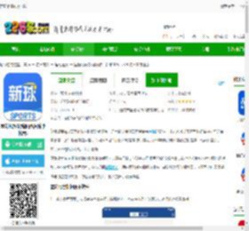 篮箭比赛app下载-篮箭比赛最新版(改名新球tiyu)下载v3.9 安卓官方正版-2265安卓网
