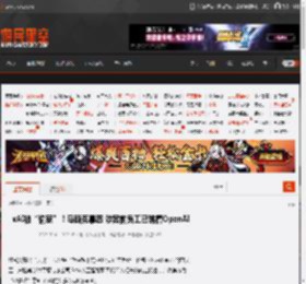 xAI被“偷家”！马斯克暴怒 涉案前员工已跳槽OpenAI _ 游民星空 GamerSky.com