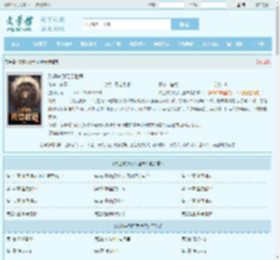 欢迎来到无尽世界最新章节,欢迎来到无尽世界无弹窗 - 文学馆