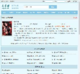 恶女玫瑰全文免费阅读,恶女玫瑰完整版 - 文学馆