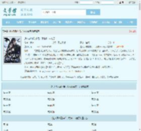 进入恐怖副本后，我被boss宠了最新章节,进入恐怖副本后，我被boss宠了无弹窗 - 文学馆