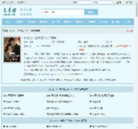 女儿头七，渣总和白月光入了洞房最新章节,女儿头七，渣总和白月光入了洞房无弹窗 - 文学馆