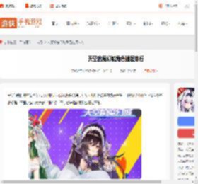 天空的魔幻城最强角色-天空的魔幻城角色强度排行_游侠手游