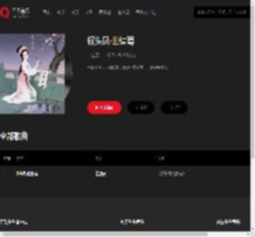 千千音乐