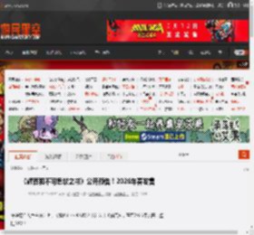 《耀西和不可思议之书》公开预告！2026年春发售 _ 游民星空 GamerSky.com
