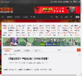 《勇者斗恶龙7》重制版公布！2026年2月发售！ _ 游民星空 GamerSky.com