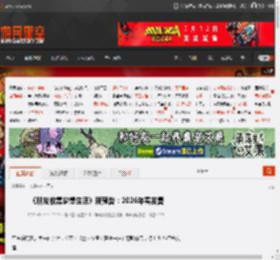 《朋友收集梦想生活》新预告：2026年春发售 _ 游民星空 GamerSky.com
