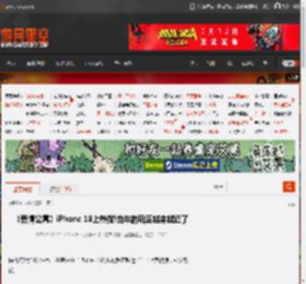 《爱情公寓》iPhone 18上热搜!当年的玩笑越来越近了 _ 游民星空 GamerSky.com
