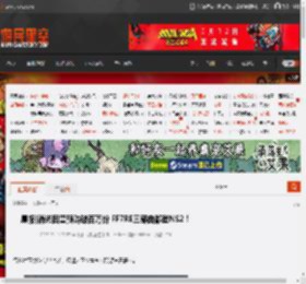 晨报|消光困兽预购破百万份 FF7RE三部曲都登NS2！ _ 游民星空 GamerSky.com
