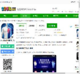 3d人体解剖图谱app下载-3d人体解剖图谱软件手机版下载v2.1.2 安卓版-2265安卓网