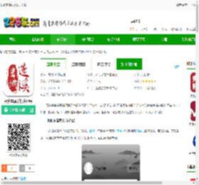 书乡蓬溪app官方下载-书乡蓬溪手机客户端下载v4.6.0 安卓最新版-2265安卓网