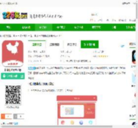 中国地图集2024下载-中国地图集电子版下载v1.0.9-2265安卓网