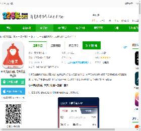 心里美app下载-心里美酒店预订尚客优骏怡兰欧下载v7.32.1-2265安卓网