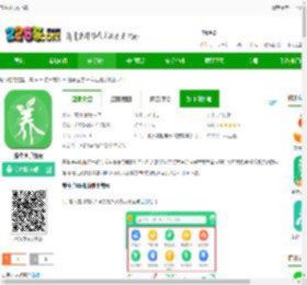 养生通app下载-养生通手机版下载v4.1.1-2265安卓网
