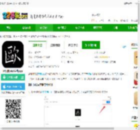 欧阳询书法字典软件下载安装免费-欧阳询书法字典app下载v3.21 安卓版-2265安卓网