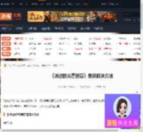 消逝的光芒困兽黑屏怎么办-消逝的光芒困兽黑屏解决方法-游侠网