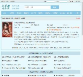 被禁欲佛子附身后，她在侯府杀疯了最新章节,被禁欲佛子附身后，她在侯府杀疯了无弹窗 - 文学馆
