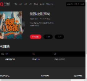 千千音乐