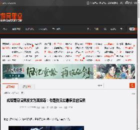 成毅替身演员发文为其挽尊：他是我见过最谦逊的演员 _ 游民星空 GamerSky.com