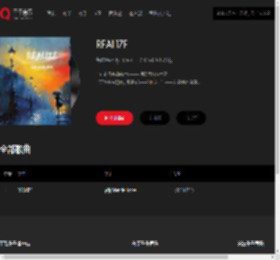 千千音乐