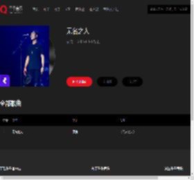 千千音乐