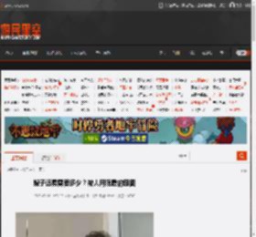 嫂子运费需要多少？被人用狠瞪的囧图 _ 游民星空 GamerSky.com