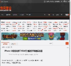iPhone 18目标出货量9500万 首款折叠屏信息拉满 _ 游民星空 GamerSky.com