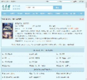 借阅诸天法，鼎镇天下仙最新章节,借阅诸天法，鼎镇天下仙无弹窗 - 文学馆