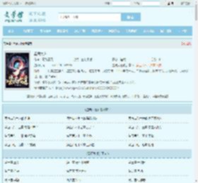 星辰大道最新章节,星辰大道无弹窗 - 文学馆