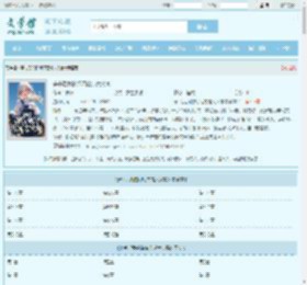 穿书后我的淘淘店铺太火爆全文免费阅读,穿书后我的淘淘店铺太火爆完整版 - 文学馆