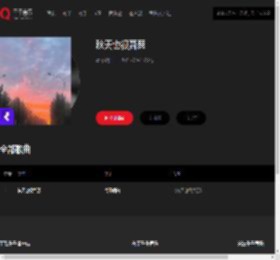 千千音乐