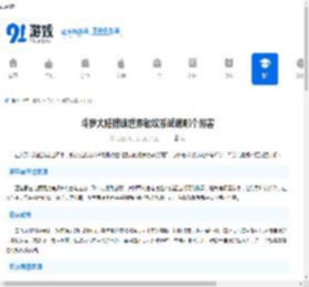 斗罗大陆猎魂世界敏攻系武魂哪个厉害-斗罗大陆猎魂世界敏攻系武魂最强的是哪个 - 91手游网