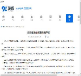 河马剧场如何查看用户ID-河马剧场用户ID在哪里看 - 91手游网