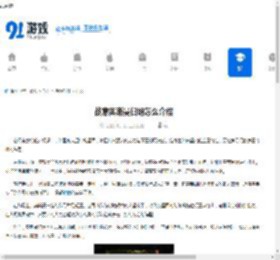 战意奥斯曼臼炮怎么介绍-战意奥斯曼臼炮的介绍方法 - 91手游网