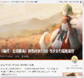 《海珂:北境极光》游民评测7.5分 与少女们摇曳露营 _ 游民星空 GamerSky.com