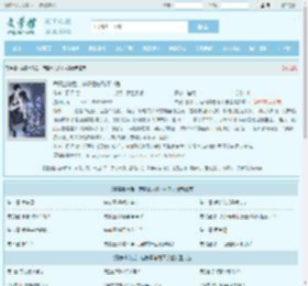 罪妻出狱后，薄情霍总跪下求爱全文免费阅读,罪妻出狱后，薄情霍总跪下求爱完整版 - 文学馆
