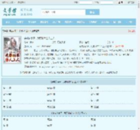 穿成农家子，我要科举当人上人最新章节,穿成农家子，我要科举当人上人无弹窗 - 文学馆