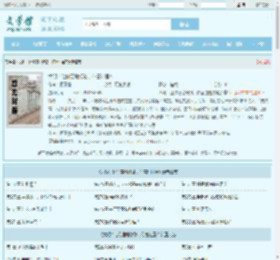 大明：让你藩地修路，你富过国库最新章节,大明：让你藩地修路，你富过国库无弹窗 - 文学馆