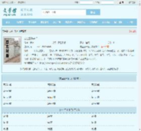 方尘三千道门全文免费阅读,方尘三千道门完整版 - 文学馆