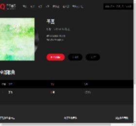 千千音乐