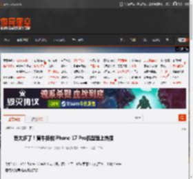 货太多了！黄牛拒收iPhone 17 Pro机型登上热搜 _ 游民星空 GamerSky.com