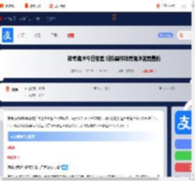 神奇海洋今日答案 蚂蚁森林神奇海洋答案最新2025_游侠手游