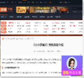 小小梦魇3有哪些预购奖励-小小梦魇3预购奖励介绍-游侠网