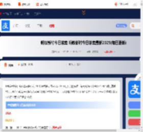 蚂蚁新村今日答案 蚂蚁新村今日答案最新2025(每日更新)2025_游侠手游