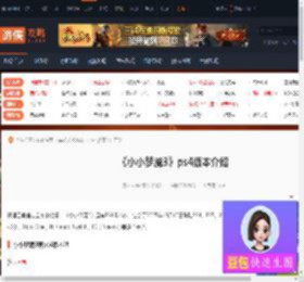 小小梦魇3有ps4版本吗-小小梦魇3ps4版本介绍-游侠网