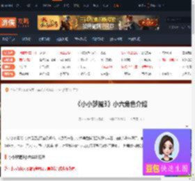 小小梦魇3小六会出现吗-小小梦魇3小六角色介绍-游侠网