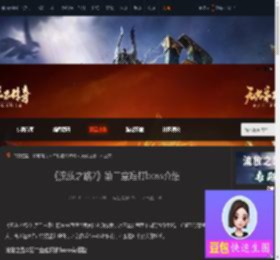 流放之路2第二章难打的boss有哪些-第二章难打boss介绍-游侠网