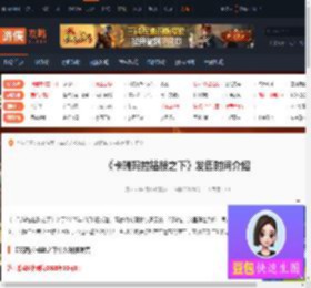 卡瑞玛拉枯肢之下什么时候发售-发售时间介绍-游侠网