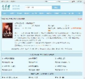 老婆失踪五年后，薄情总裁他疯了全文免费阅读,老婆失踪五年后，薄情总裁他疯了完整版 - 文学馆